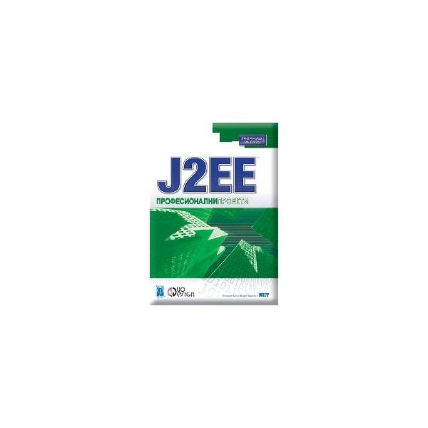 J2EE. “Професионални проекти“ , “Дуо Дизайн“