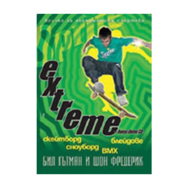 Extreme, +CD. (Б.Гътман, Ш.Фредерик), “БАРД“
