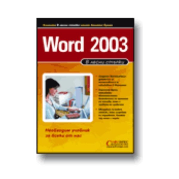 Word 2003: В лесни стъпки.  “Софтпрес“