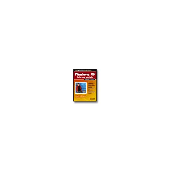 Windows XP: Съвети и трикове: В лесни стъпки.  “