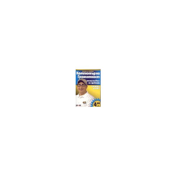 Windows XP отстраняване на проблеми. “AlexSoft“