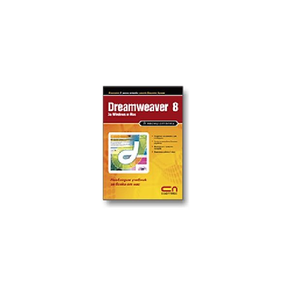 Dreamweaver 8 за Windows и Mac: В лесни стъпки.