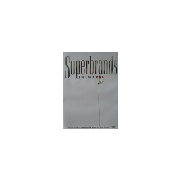 Superbrands Bulgaria. Най-силните марки на бълга