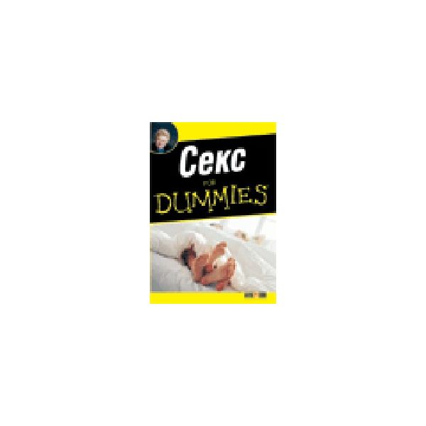 Секс for dummies. (Д-р Р.Уестхаймер), “Алекс Соф