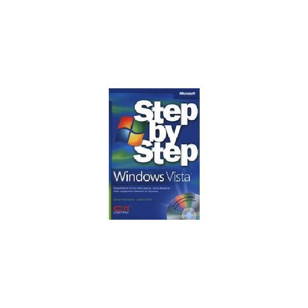 Windows Vista. Step By Step + CD. (Дж.Препернау,
