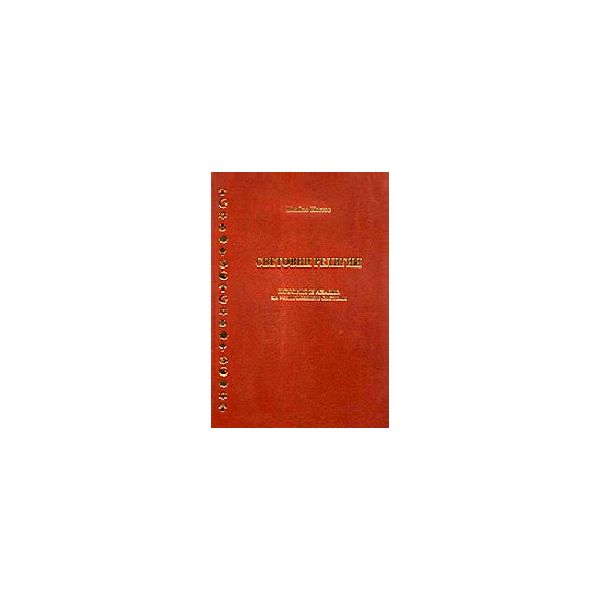 Световните религии. (И.Костов), “Аскони-издат“