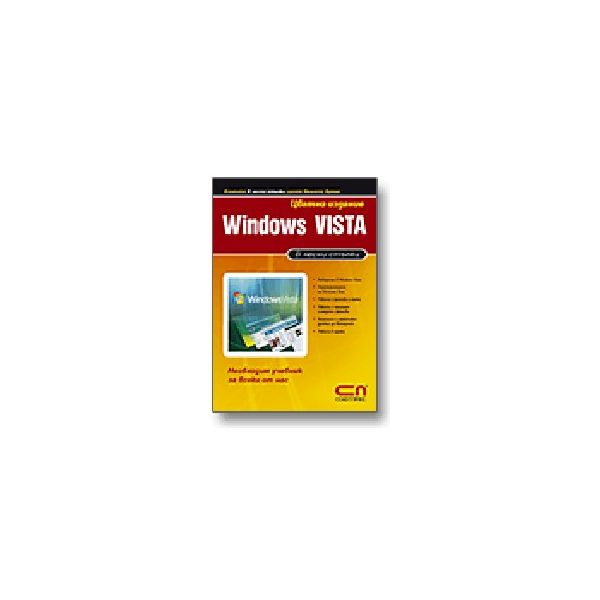 Windows VISTA. “В лесни стъпки“, “Софт Прес“