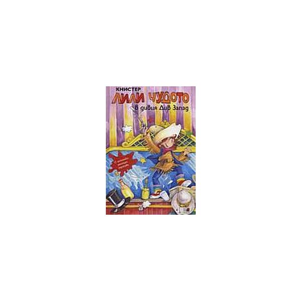 Лили Чудото в дивия Див Запад.“A&T Publishing“