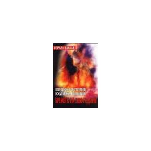 Еврейска история, юдейска религия:бремето на 300