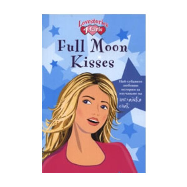 Full Moon Kisses. (Kirsten Paul), “ТОНИПРЕС - АЙ