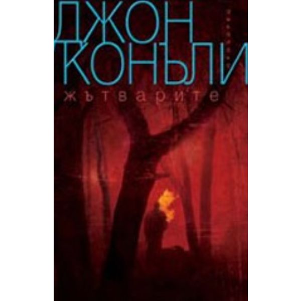 Жътварите
