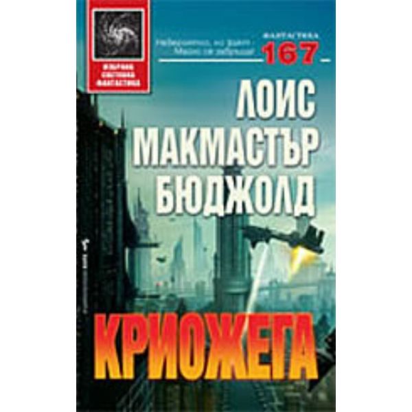 Криожега