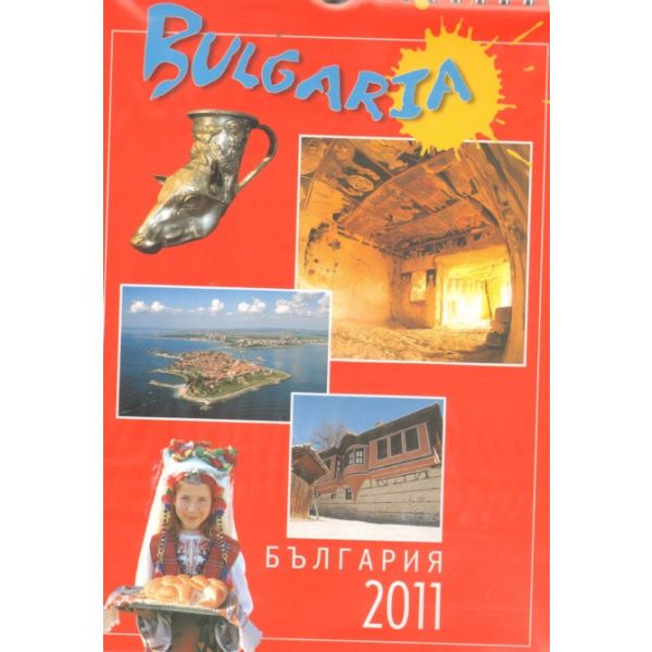 Bulgaria`2011. /малък стенен календар/