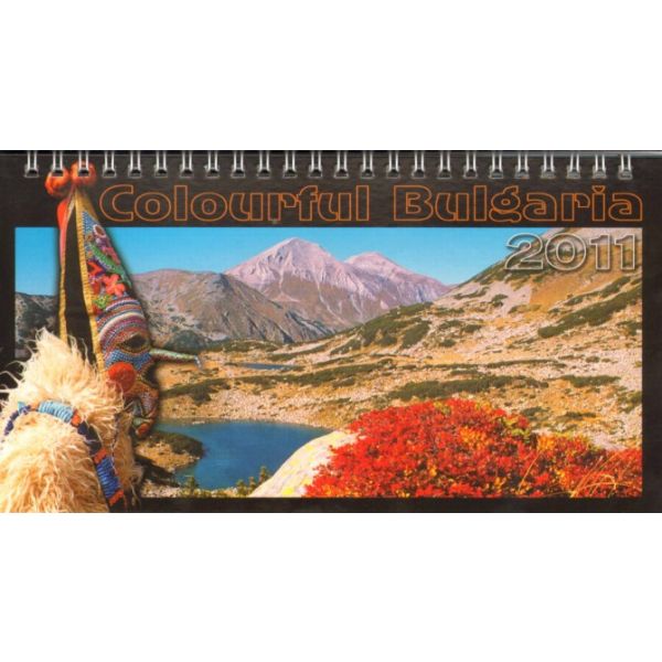Colourful Bulgaria - настолен календар 2011