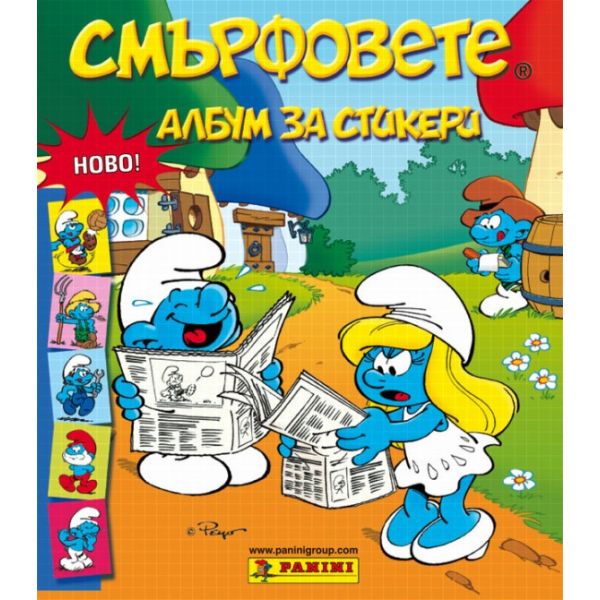 Смърфовете: албум за стикери