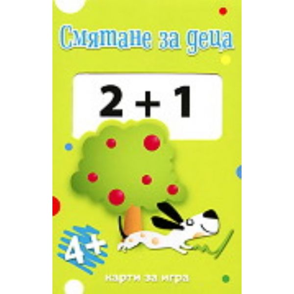 Смятане за деца: карти за игра
