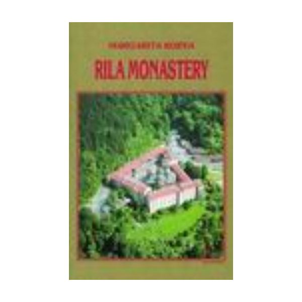 Rila Monastery. (M.Koeva), “Борина“