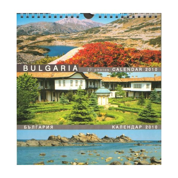 Bulgaria/България - стенен календар 2010.