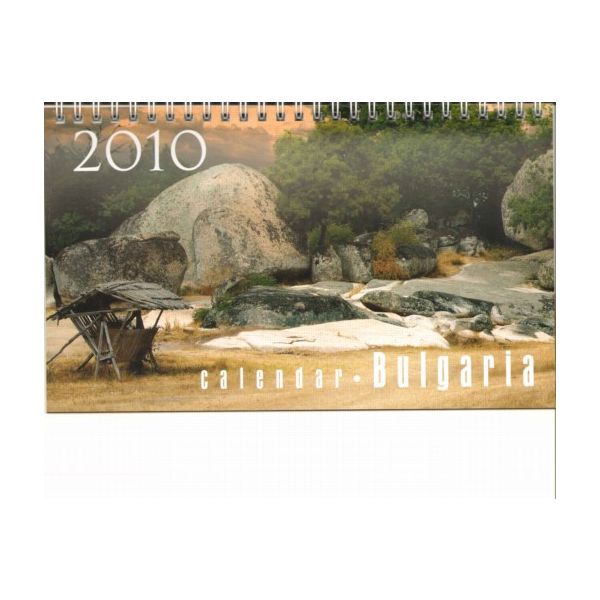 Bulgaria`2010. /настолен календар/