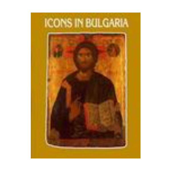 Icons in Bulgaria. Албум.