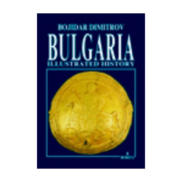 Bulgaria Illustrated History. (B.Dimitrov)