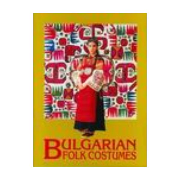 Bulgarian Folk Costumes. м.п.
