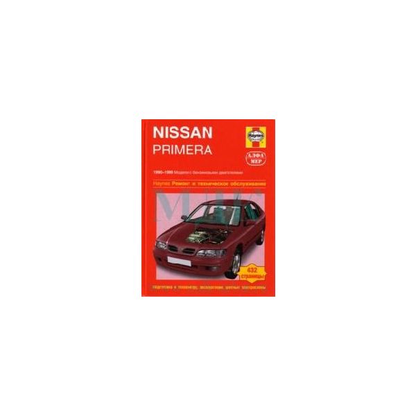 Nissan Primera: 1990-1999 г.: Модели с бензиновы
