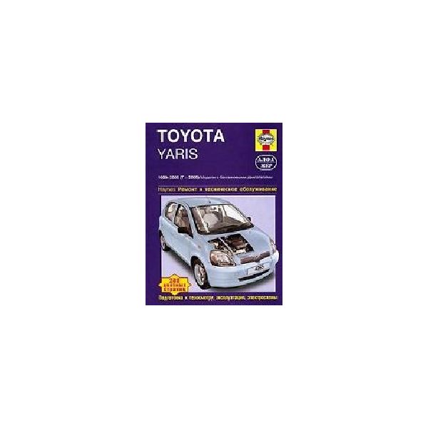 Toyota Yaris1999-2005: Модели с бензиновыми двиг