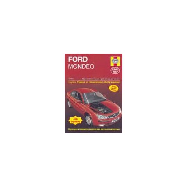 Ford Mondeo с 2003: Модели с бензиновыми и дизел