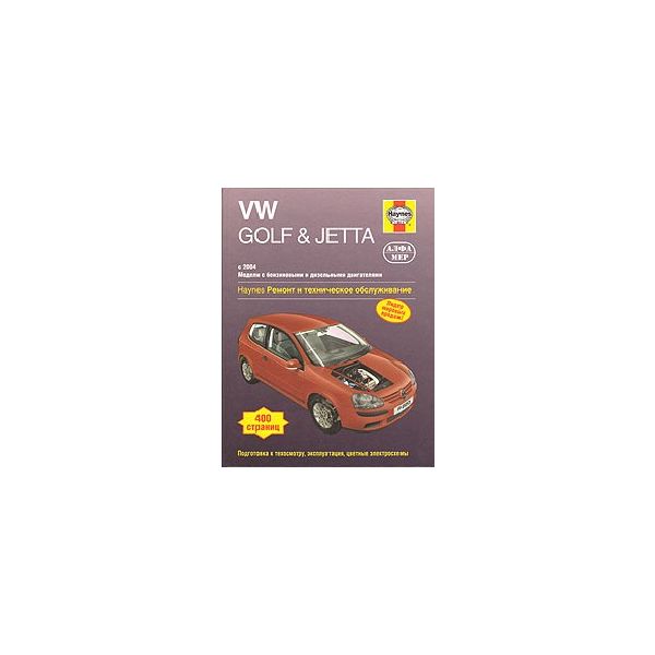 VW Golf&Jetta с 2004: Модели с бензиновыми и диз