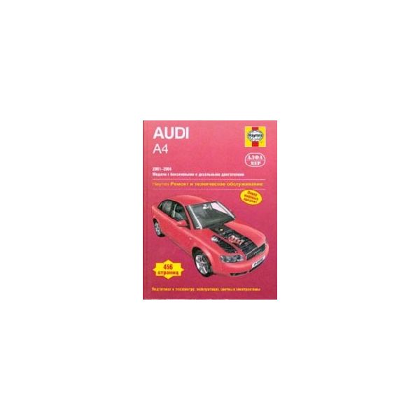 Audi А4 2001-2004: Модели с бензиновыми и дизель