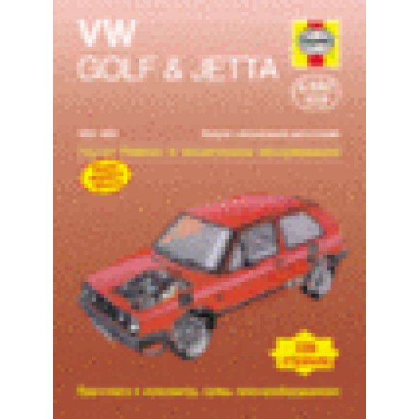VW Golf & Jetta 1984-1992: Модели с бензиновыми