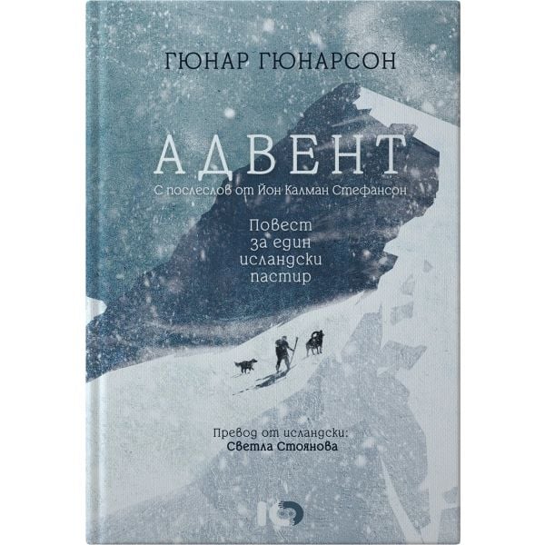Адвент