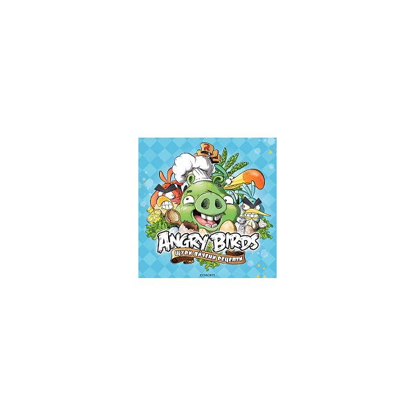 Angry Birds: Щури яйчени рецепти