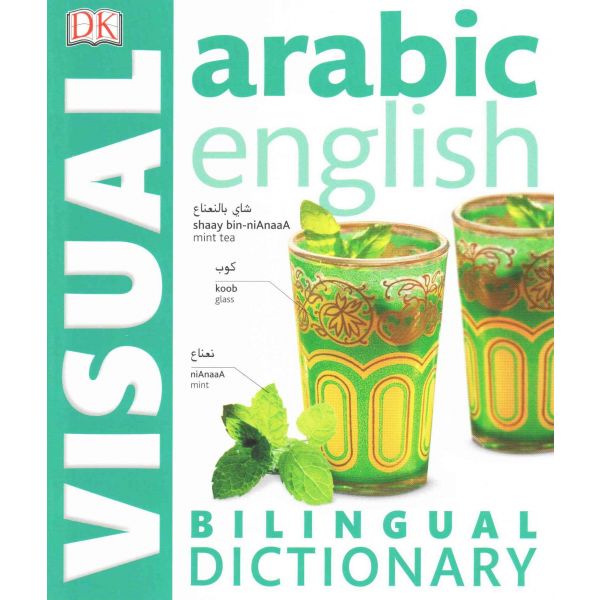 ARABIC-ENGLISH VISUAL. “DK Bilingual Dictionaries“