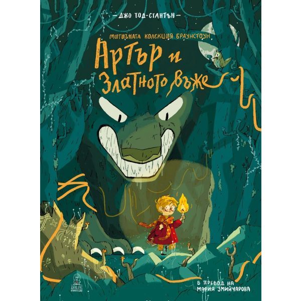 Артър и златното въже