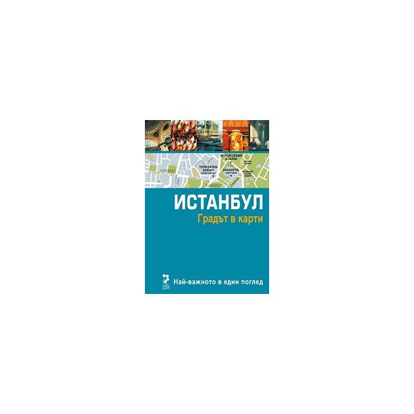 Градът в карти: Истанбул