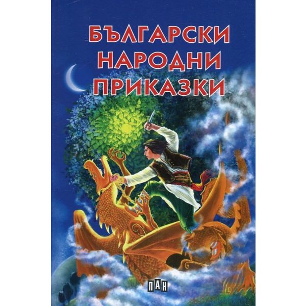 Български народни приказки (твърда корица)