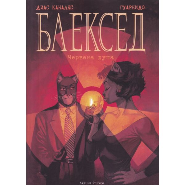 Блексед. Червена душа