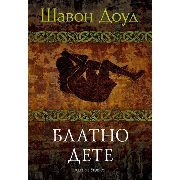 Блатно дете