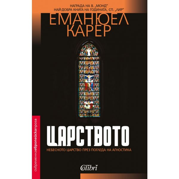 Царството