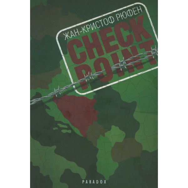 Checkpoint