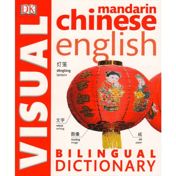CHINESE-ENGLISH BILINGUAL VISUAL DICTIONARY