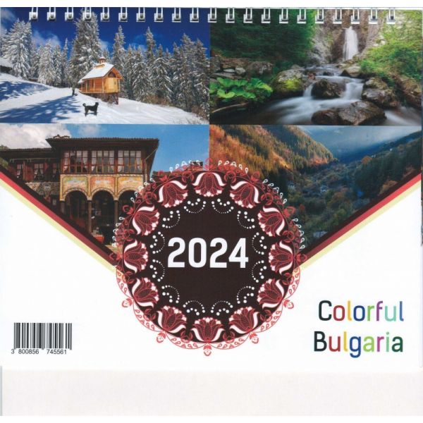 Colorful Bulgaria - настолен календар 2024