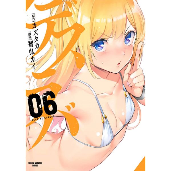 DESTINY LOVERS, Vol. 6