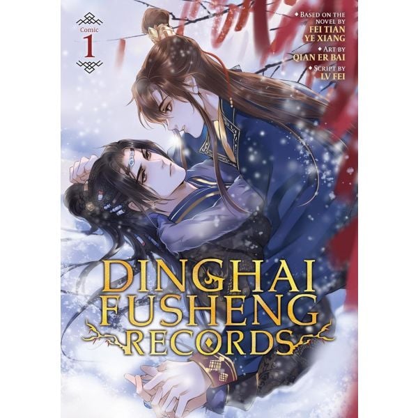 Dinghai Fusheng Records, Vol. 1 (The Comic/Manhua)