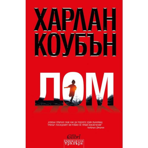 Дом