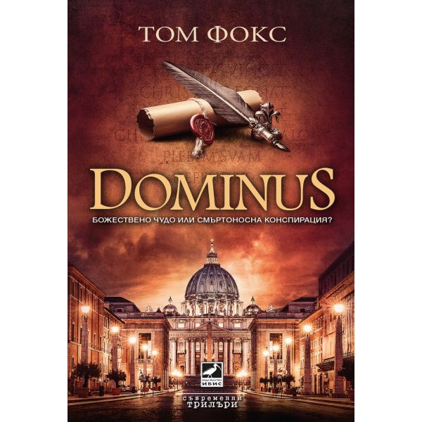 Dominus