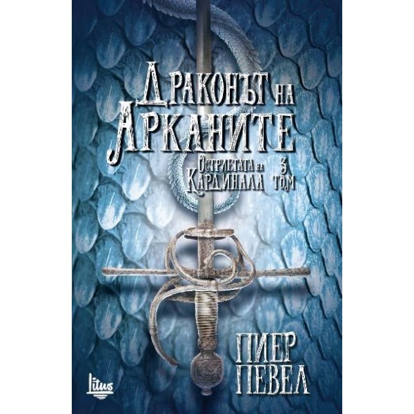 Драконът на Арканите. “Остриетата на Кардинала“, книга 3