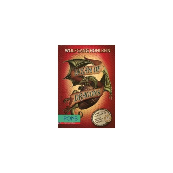 Dream of Dragons, книга 2 + историята за слушане на MP3-CD